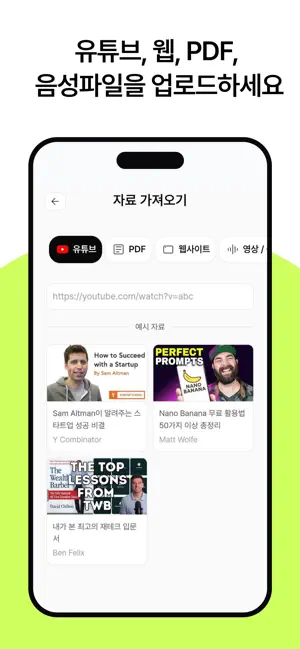 LilysAI(릴리스AI) - 유튜브,PDF, 웹 요약 iPhone screenshot 2