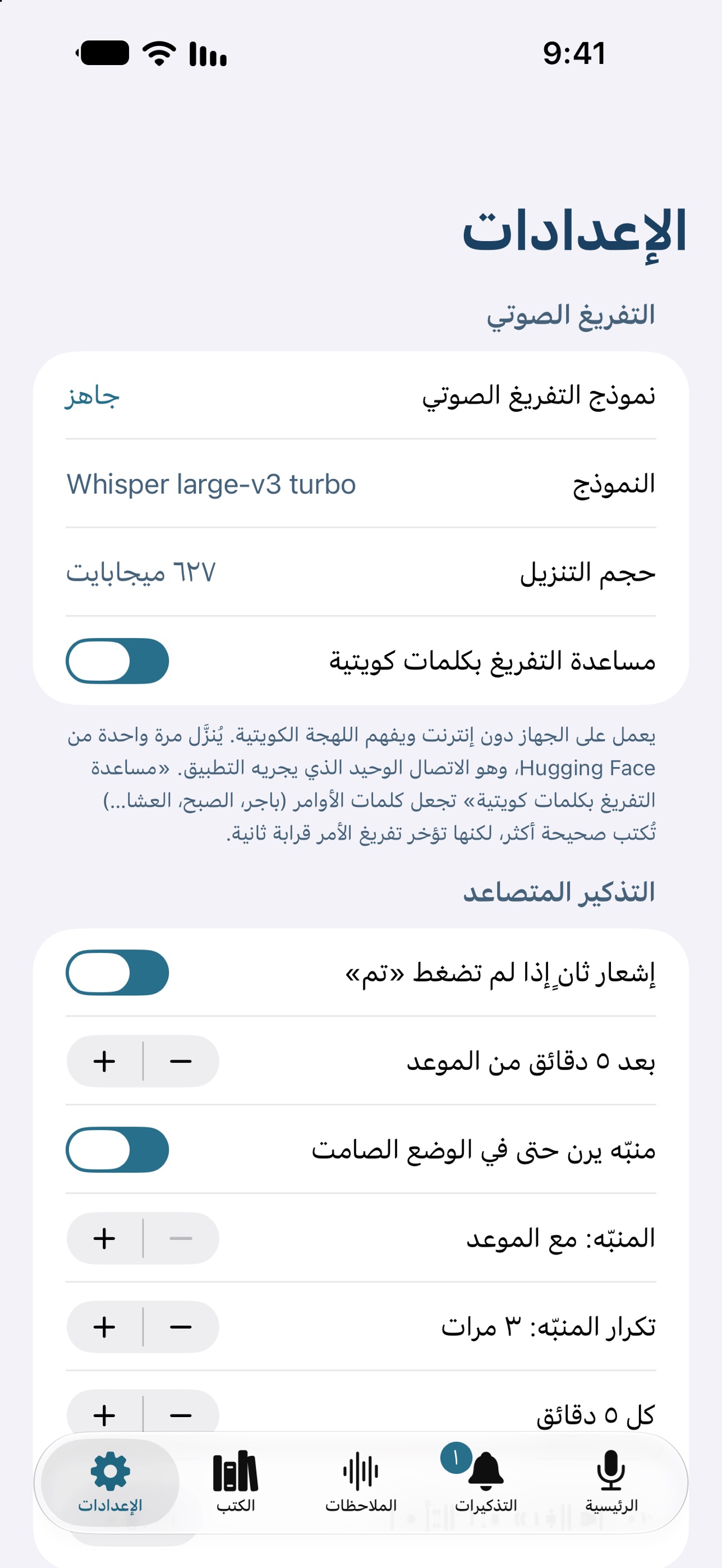 Screenshot 6 of Bin Nasser Secretary