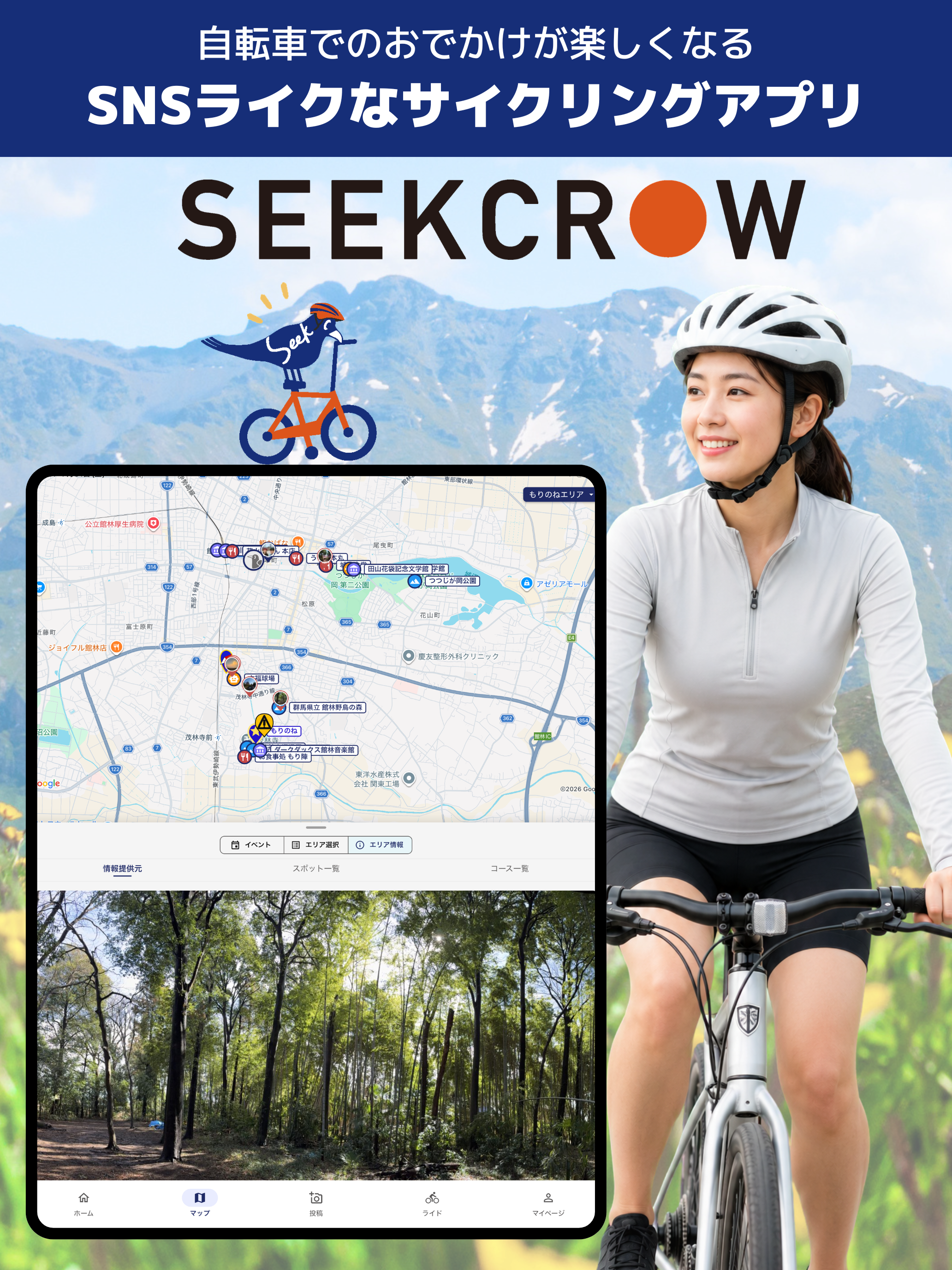 SEEKCROW screenshot 6