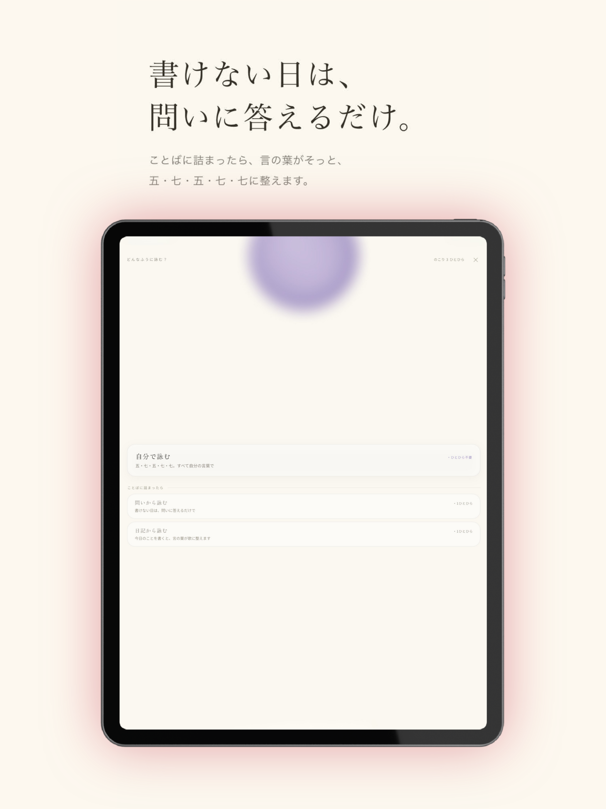 言の葉 kotoha screenshot 10