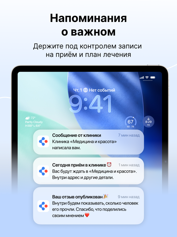 МедТочка – запись к врачу iPad screenshot 8 - Medical app