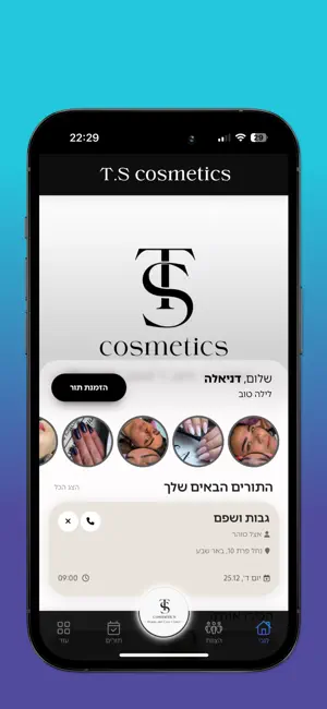 T.S Cosmetics screenshot 1