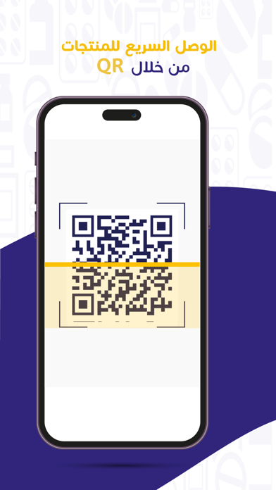 Innova Pharmacy - صيدلية إنوفا Screenshot