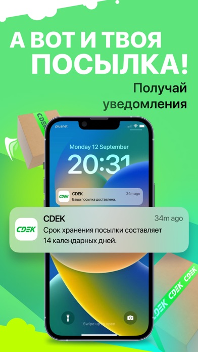 CDEK: Delivery & Shopping Screenshot