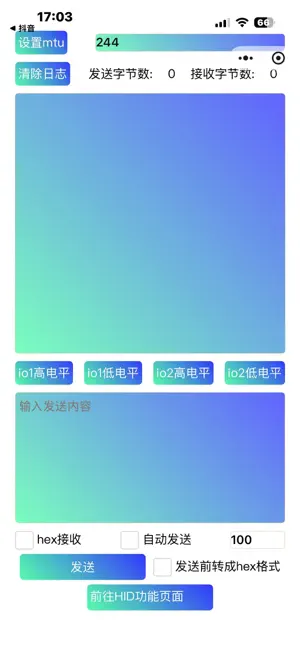 蓝牙5.3测试工具 screenshot 2