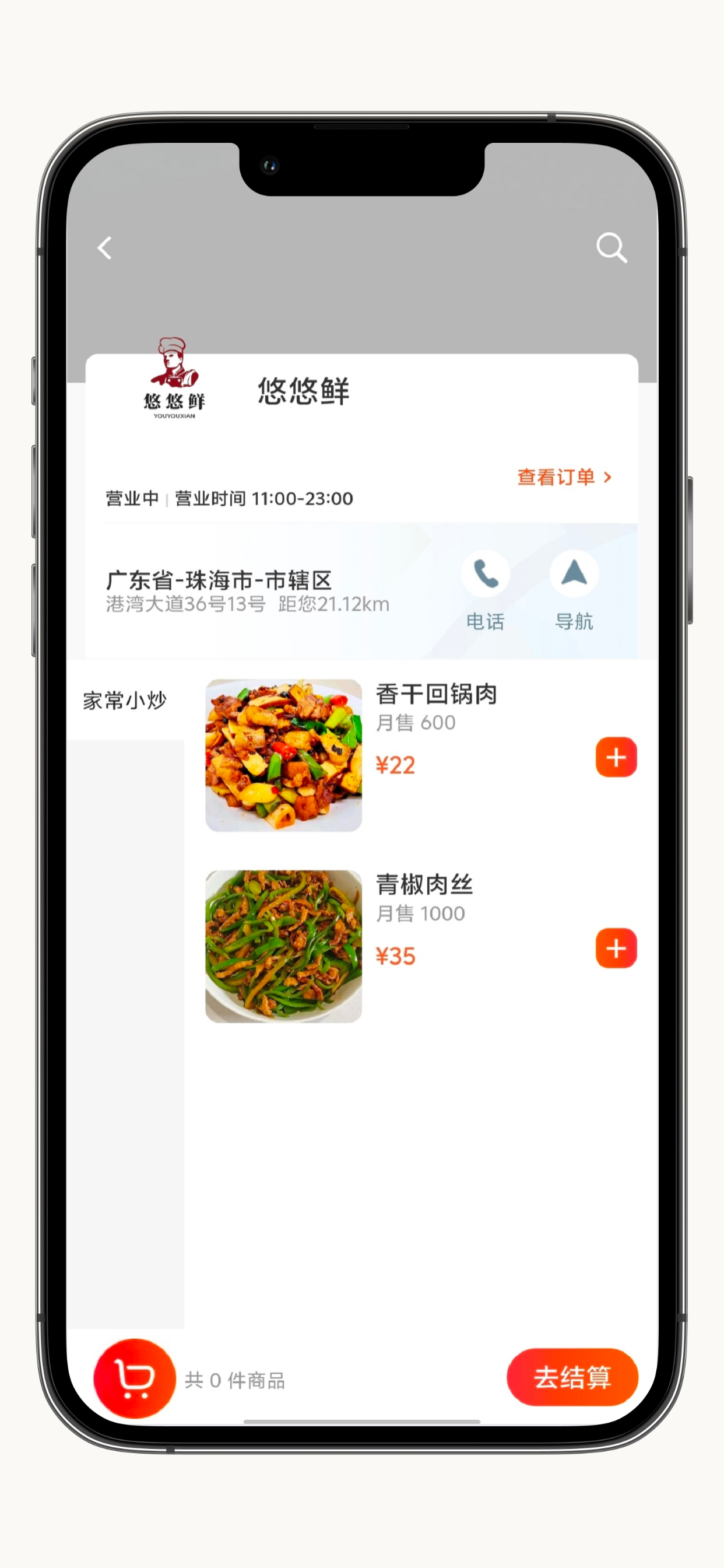 化蝶星选-你的专属生活指南
