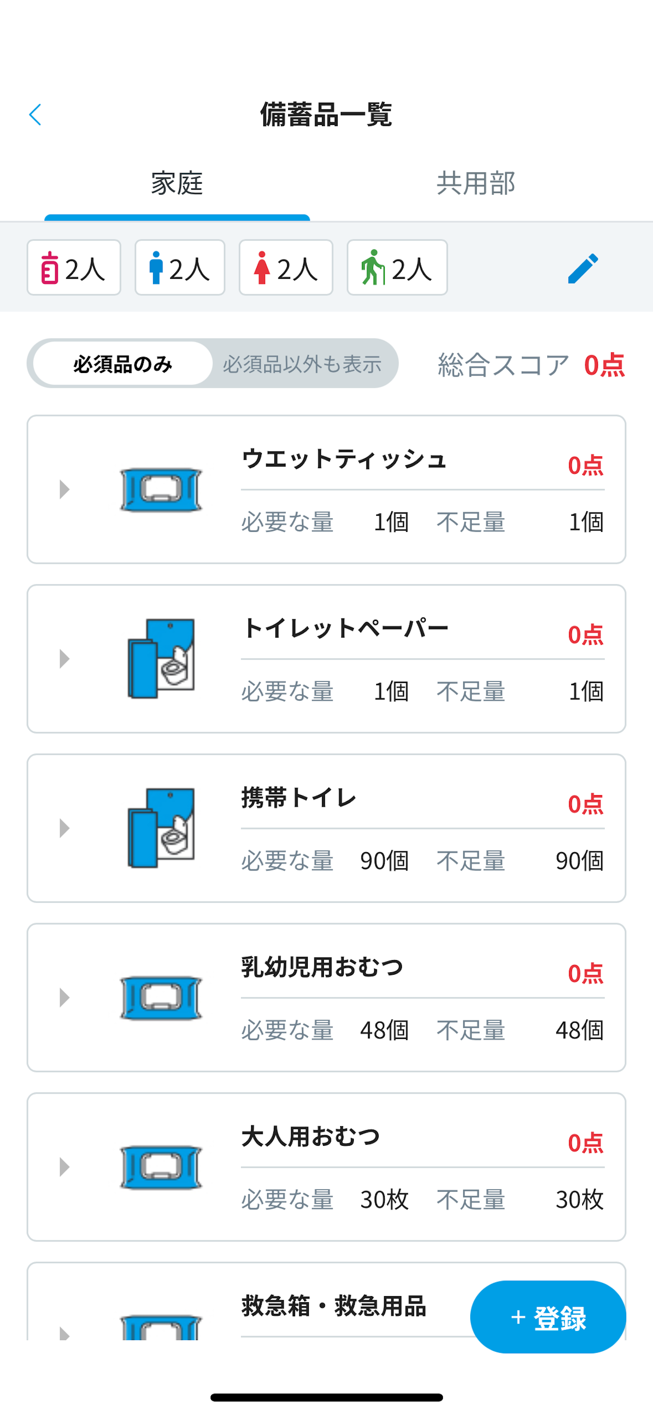 BxLink - 住民アプリ screenshot 3