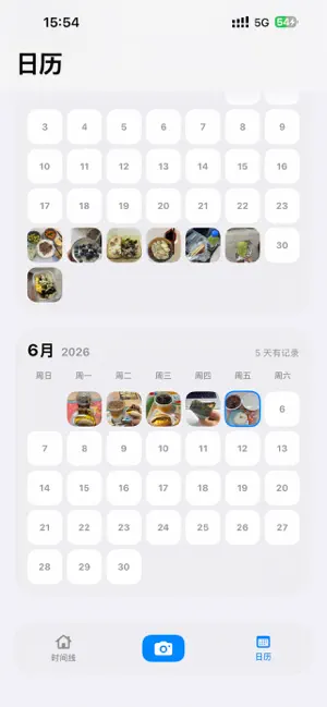 吃过 screenshot 3
