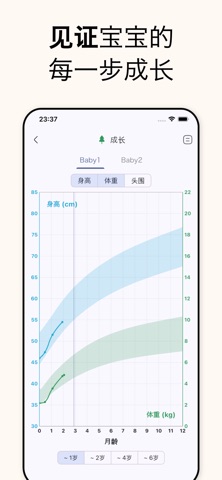 宝宝日志 - 家庭共享育儿记录 screenshot