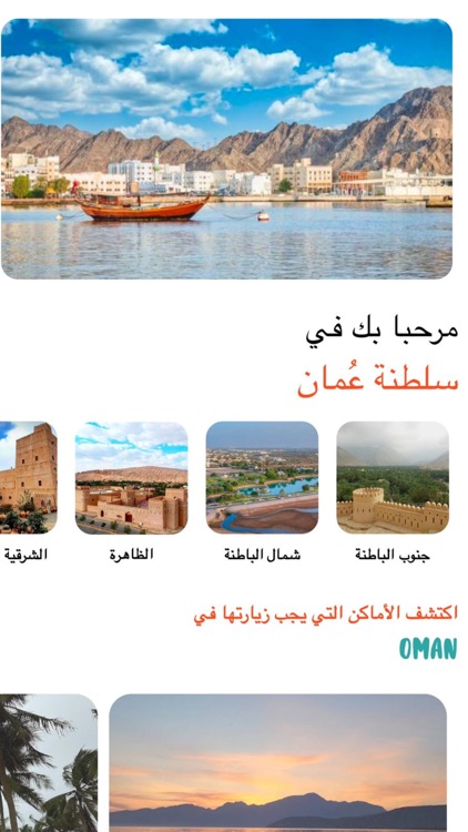 Majan Road screenshot-4