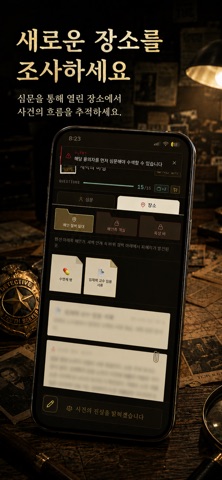 Detective Diary Screenshot 4 of 5