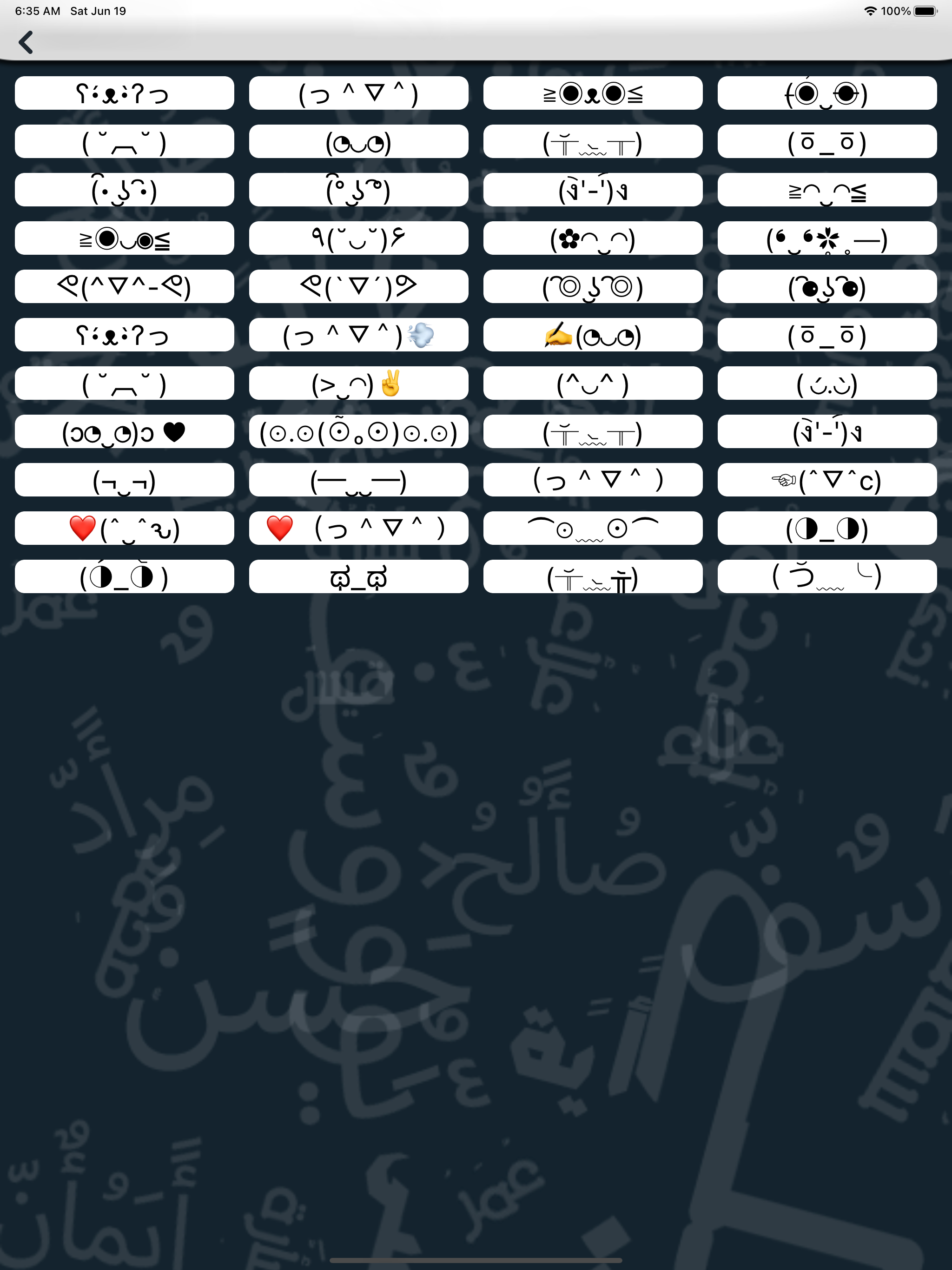 زخرفة