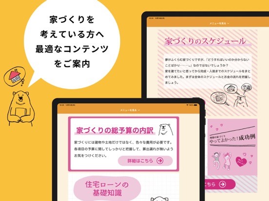 Screenshot #5 pour KSアプリ for iPhone