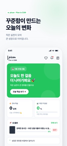 Pican screenshot