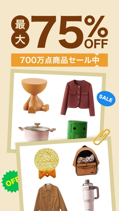 TAO オンラインショッピングアプリ iPhone screenshot 1 - Shopping app