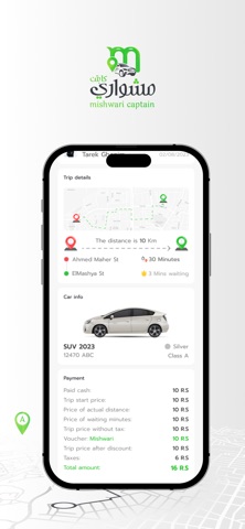 Mishwary Driver Screenshot 5 of 5