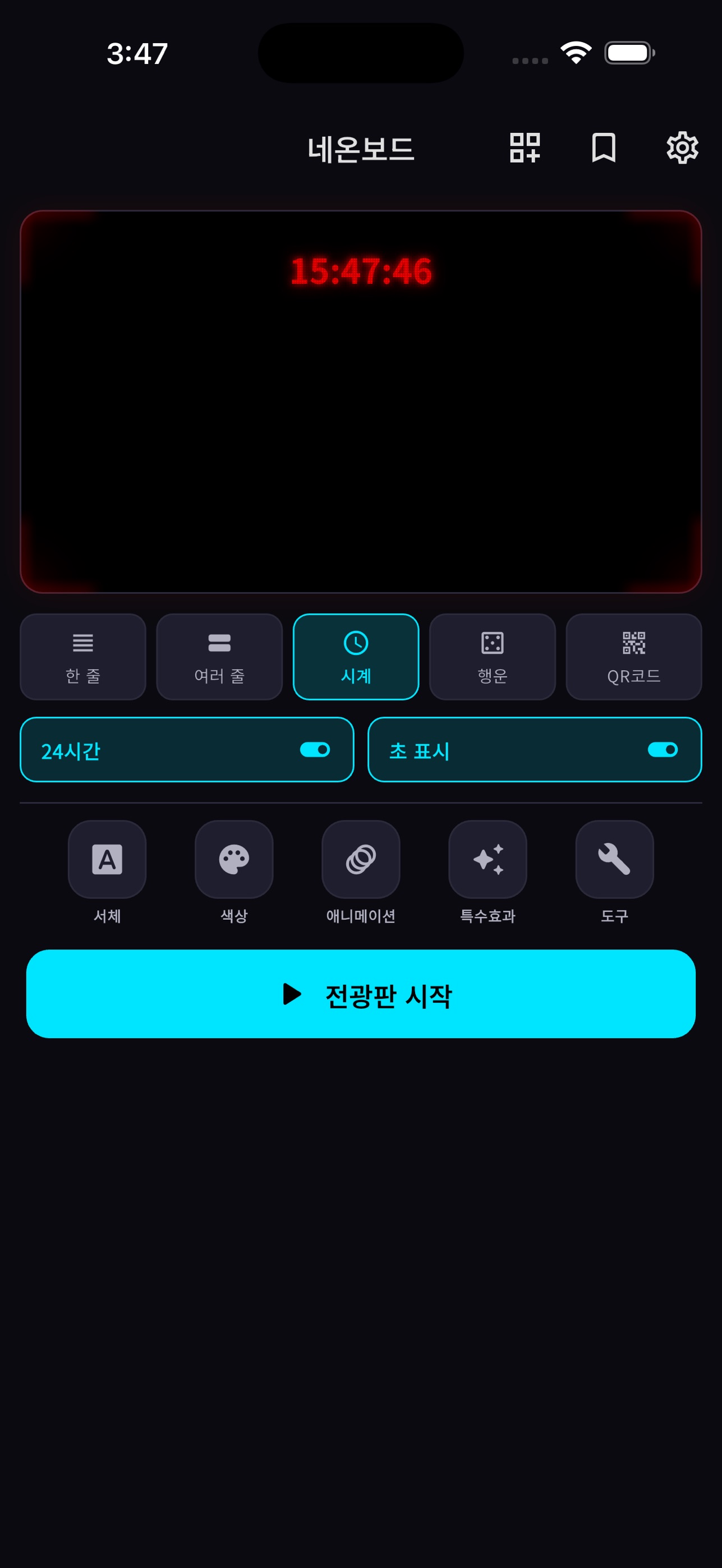 Screenshot 4 of NeonBoard