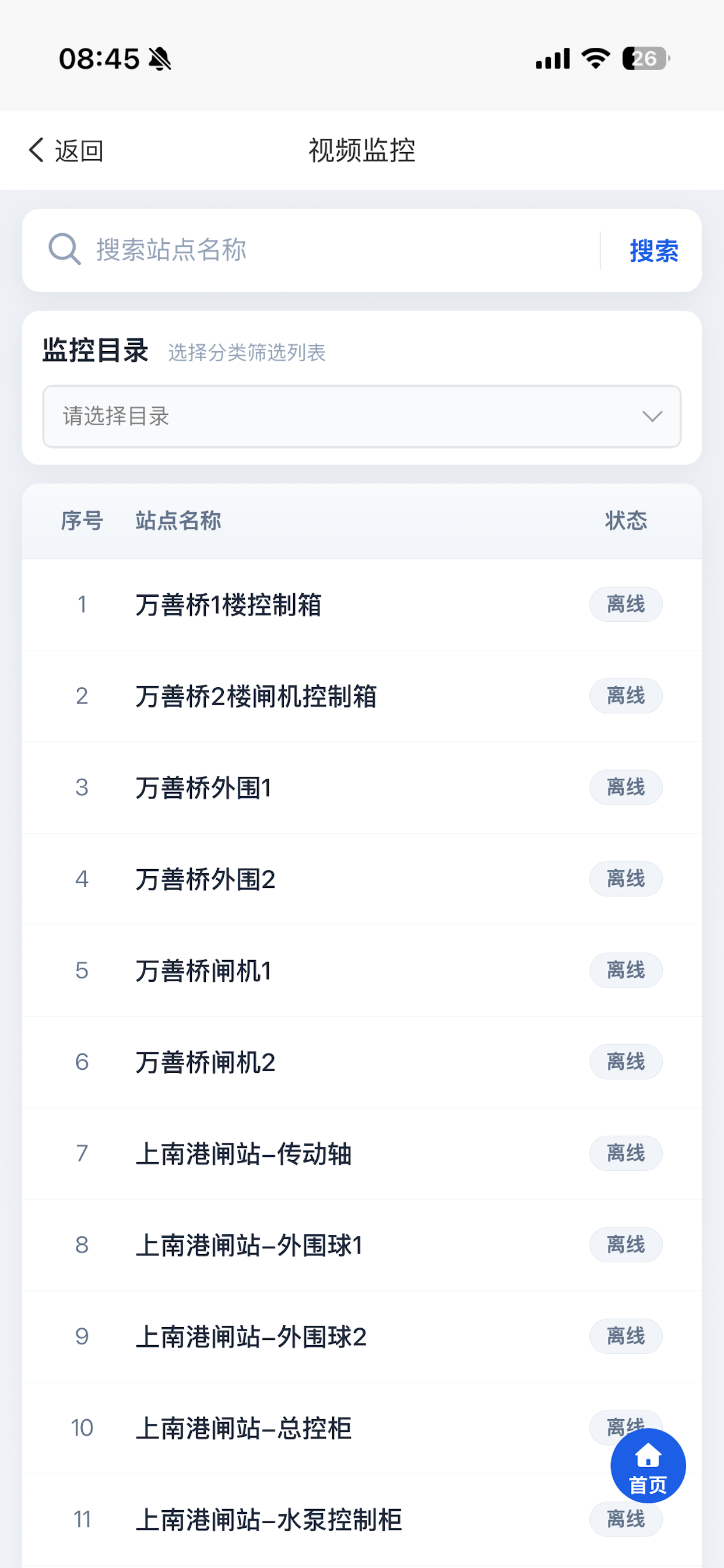 工程智管 screenshot 7