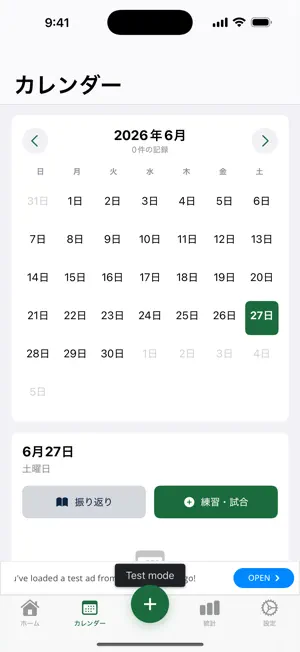 サッカー記録帳 screenshot 2