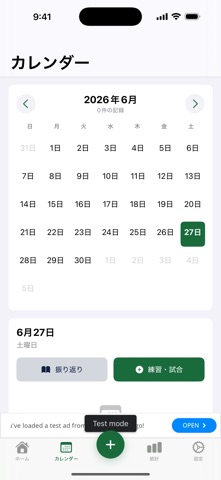 サッカー記録帳 screenshot