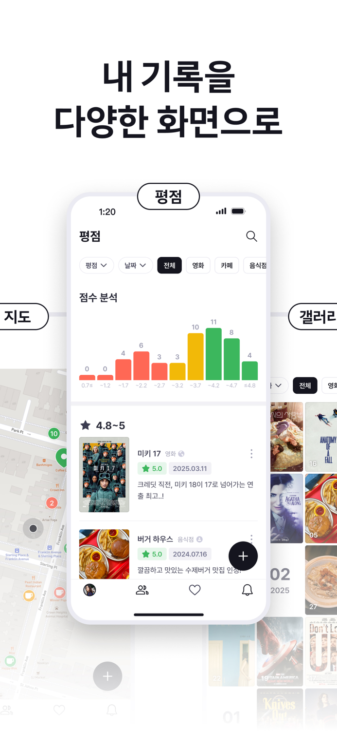 레포브 - 일상/영화/책/음악 세상 모든 기록  공유