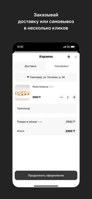 Friends Food · Павлодар screenshot 3