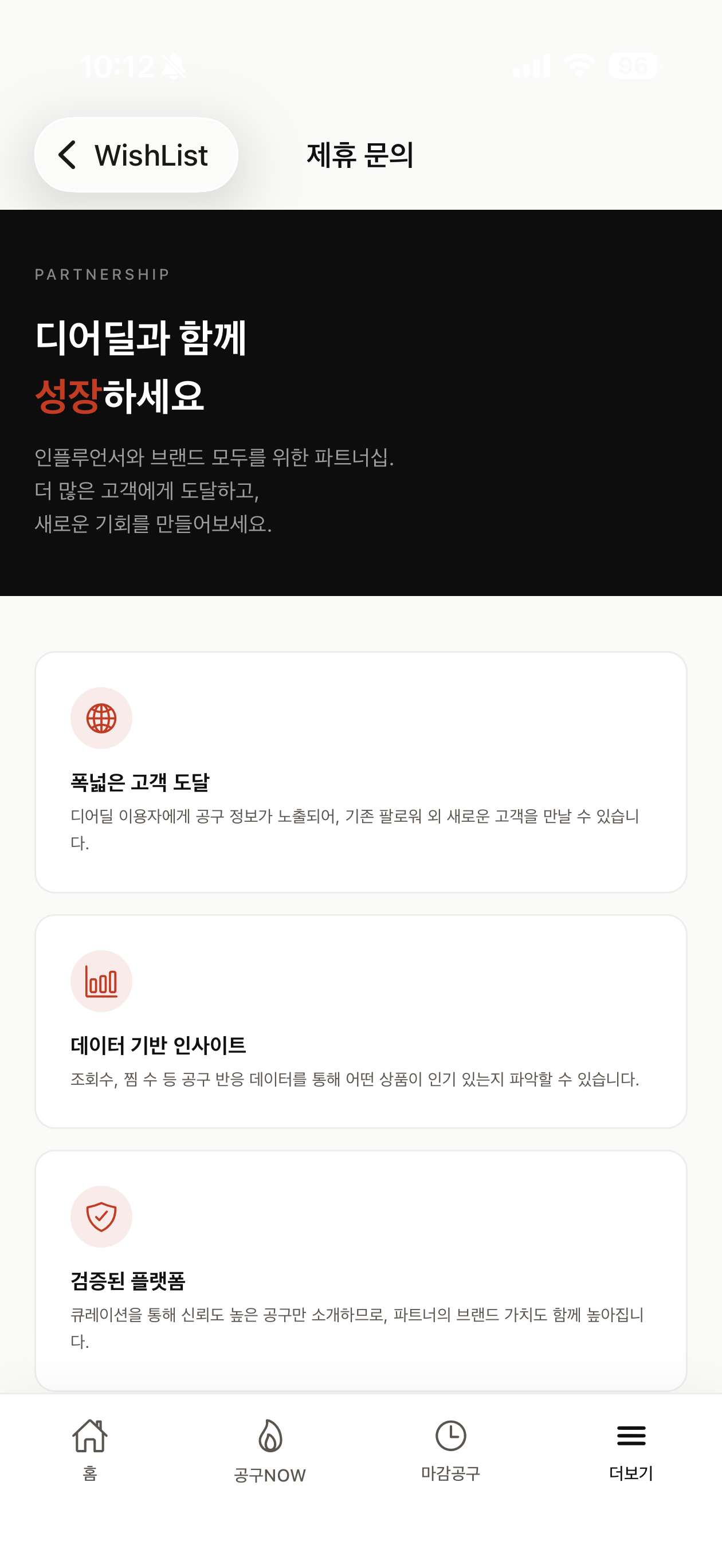 디어딜