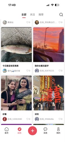 在场-技能变现等你来探索 screenshot