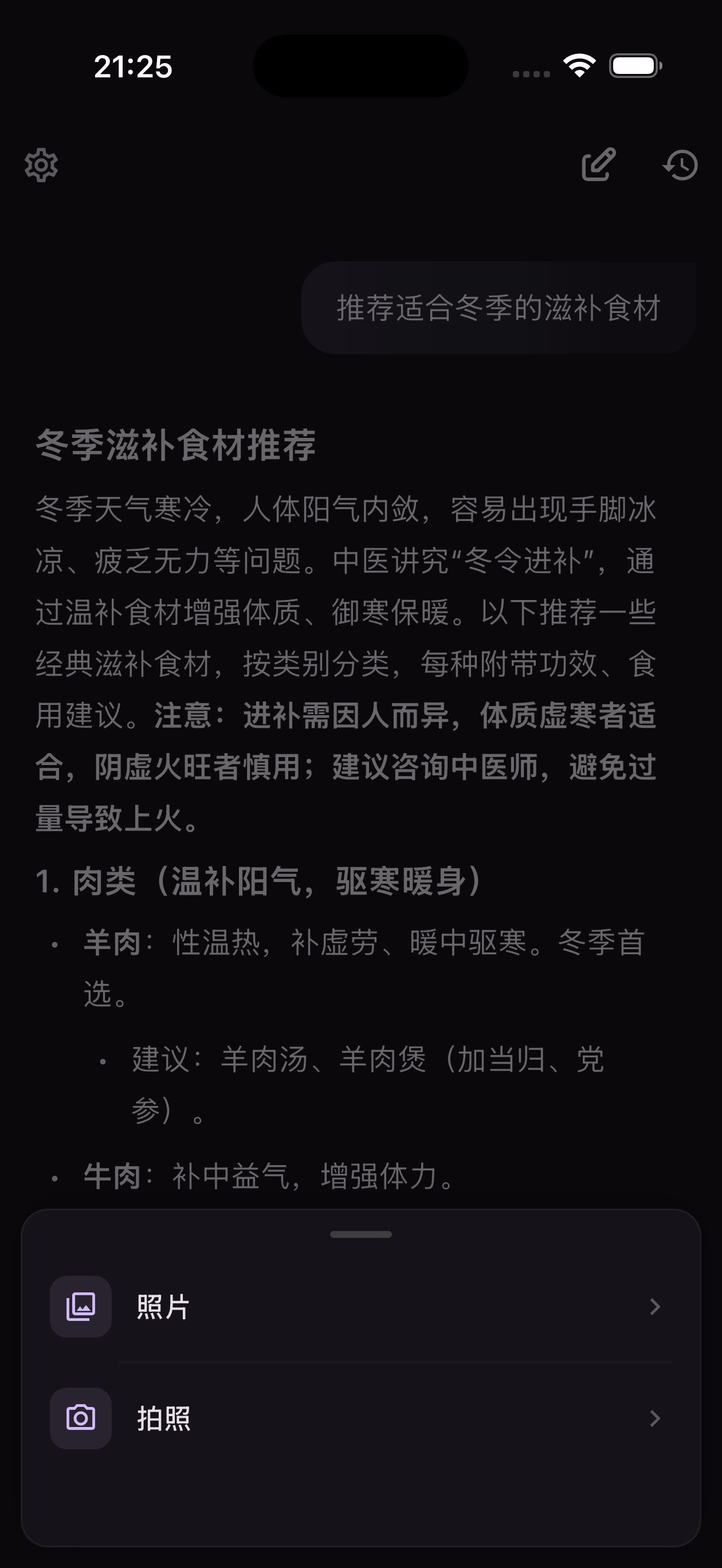 GK官方中文版4.1对话创作助手 截图 4