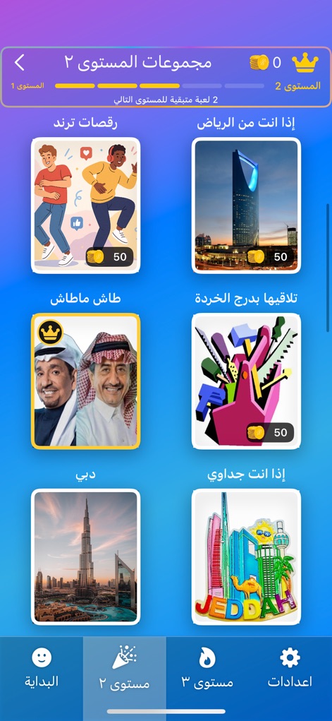 جوالك على راسك - Discover unique, culturally relevant categories like "If you are from Riyadh" and "Tash Ma Tash," offering tailored content that celebrates local cities and popular shows.