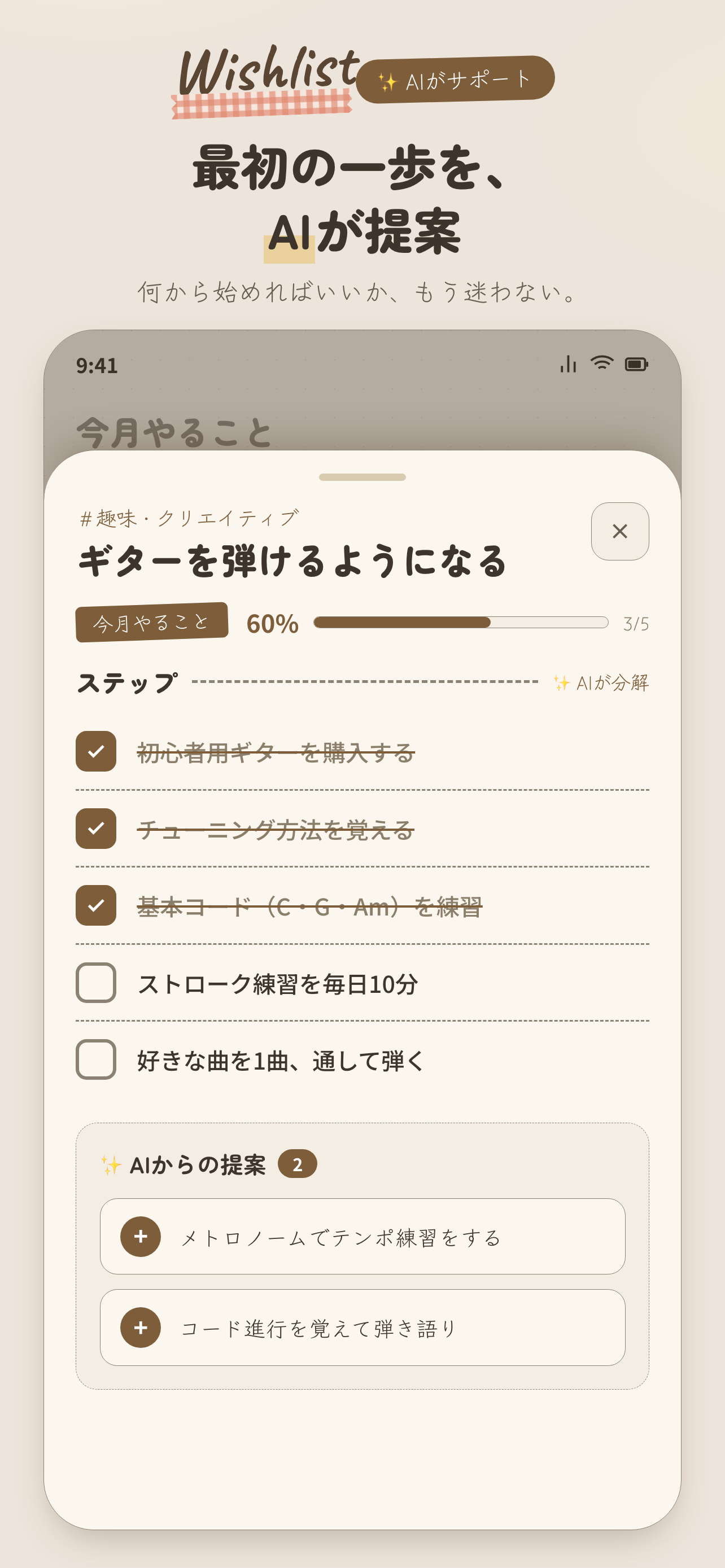 Wishlist - 1年のやりたいを叶える screenshot 3
