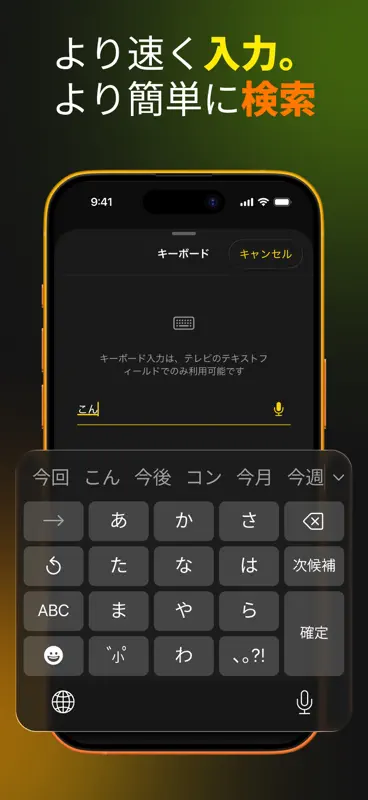 TVRem - テレビリモコンスマート screenshot 5 of 7