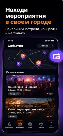 TryVibe - Жизнь — скриншот 2