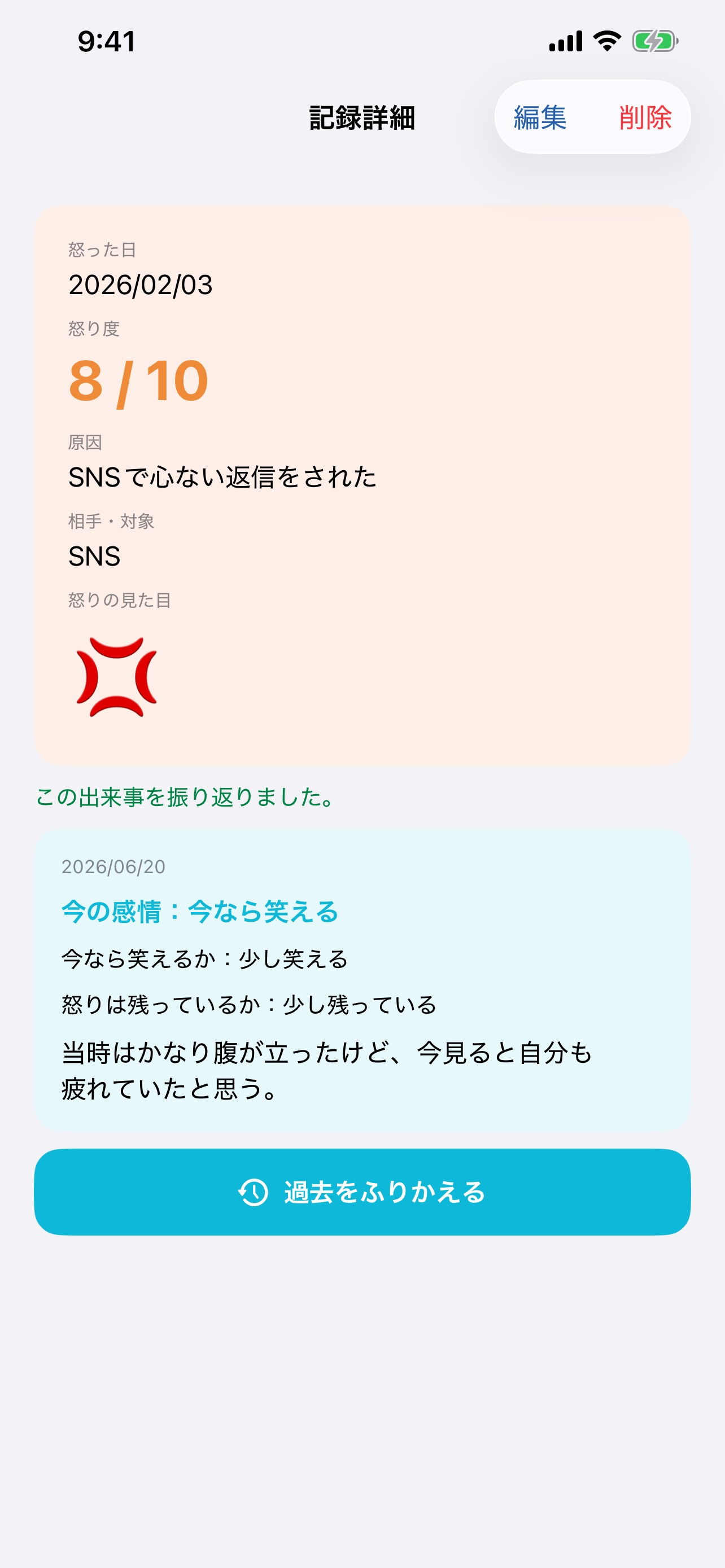 Do Log screenshot 3