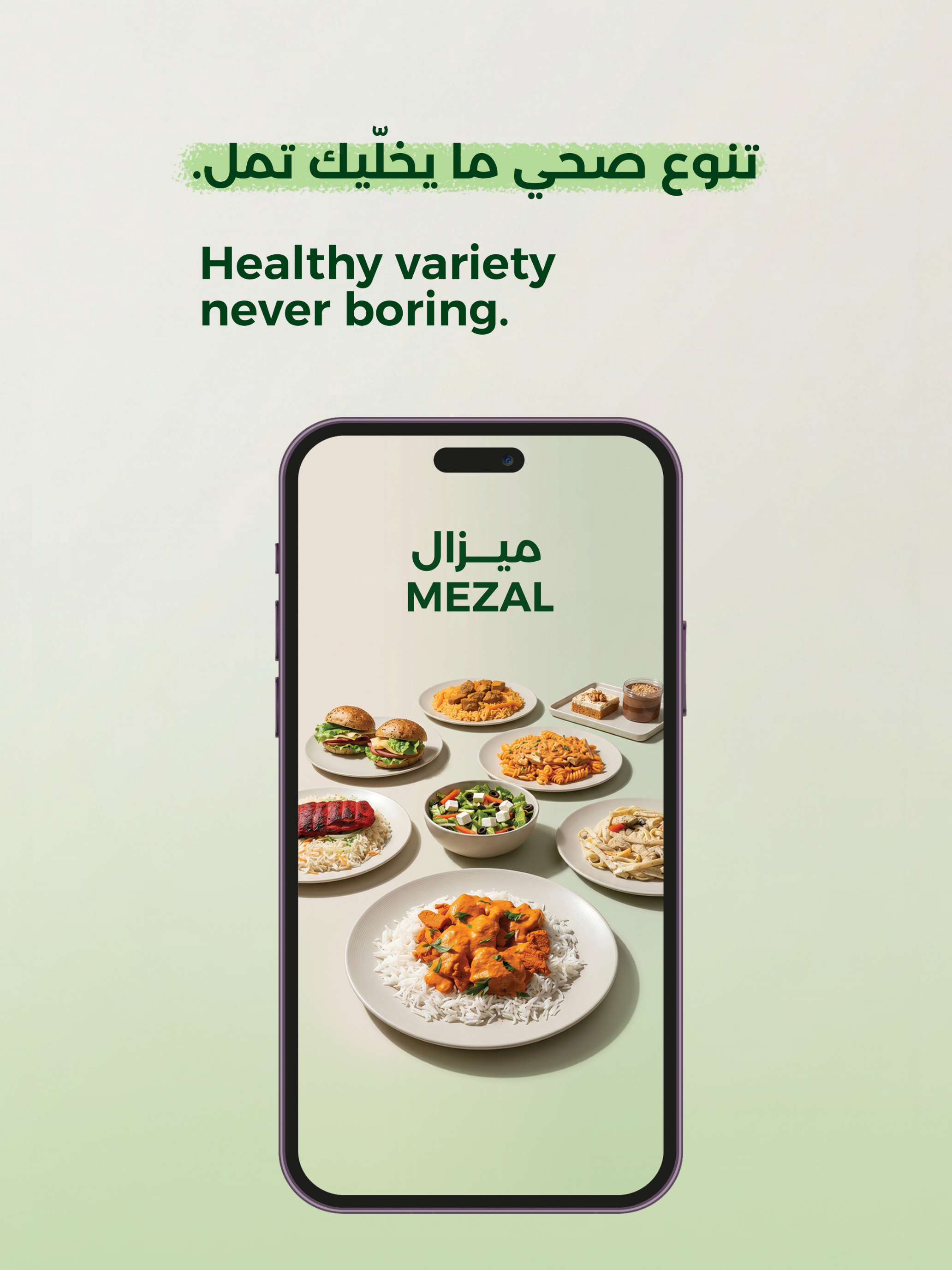MEZAL | ميزال screenshot 10