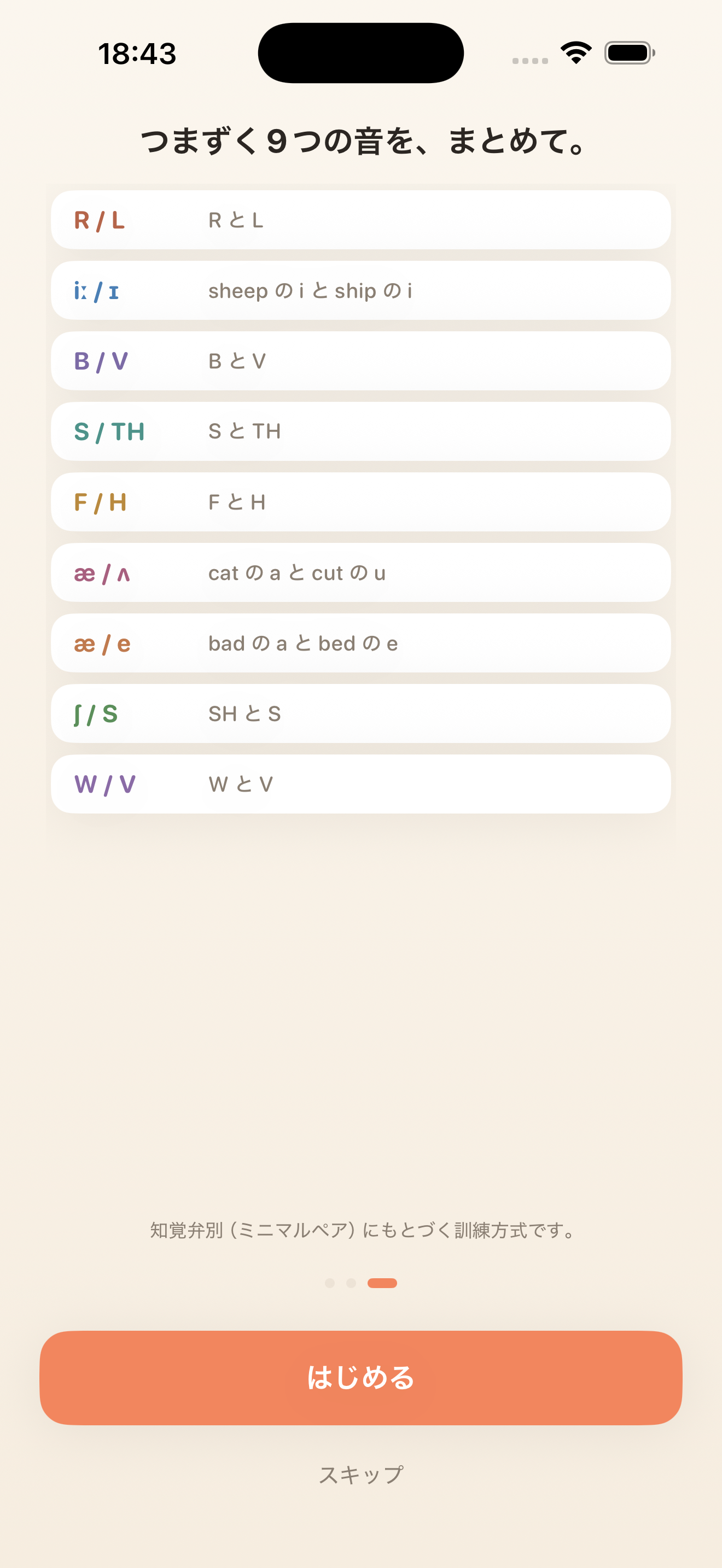 英語耳トレ - 発音とリスニングの聞き取り練習 screenshot 2