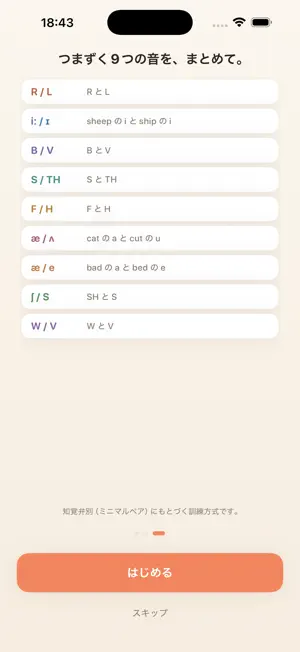 英語耳トレ - 発音とリスニングの聞き取り練習 screenshot 2