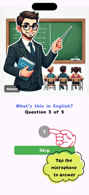 WordBento -画像を見て英単語を発音する学習アプリ- screenshot 1