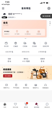 保勁國際 screenshot