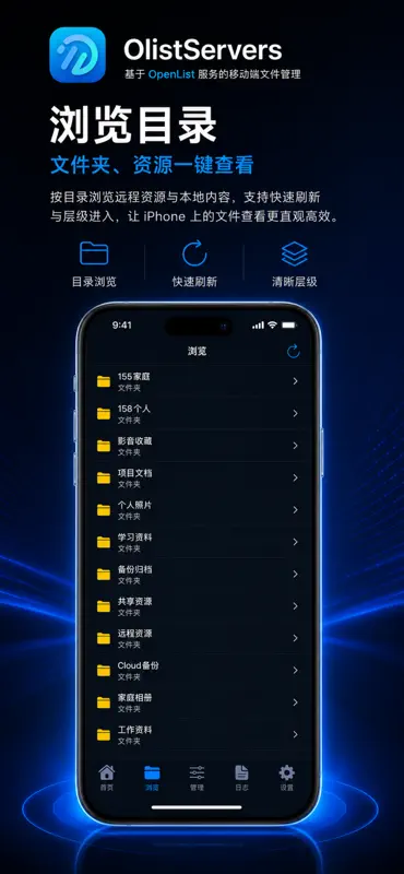 OlistServers screenshot 2 of 3