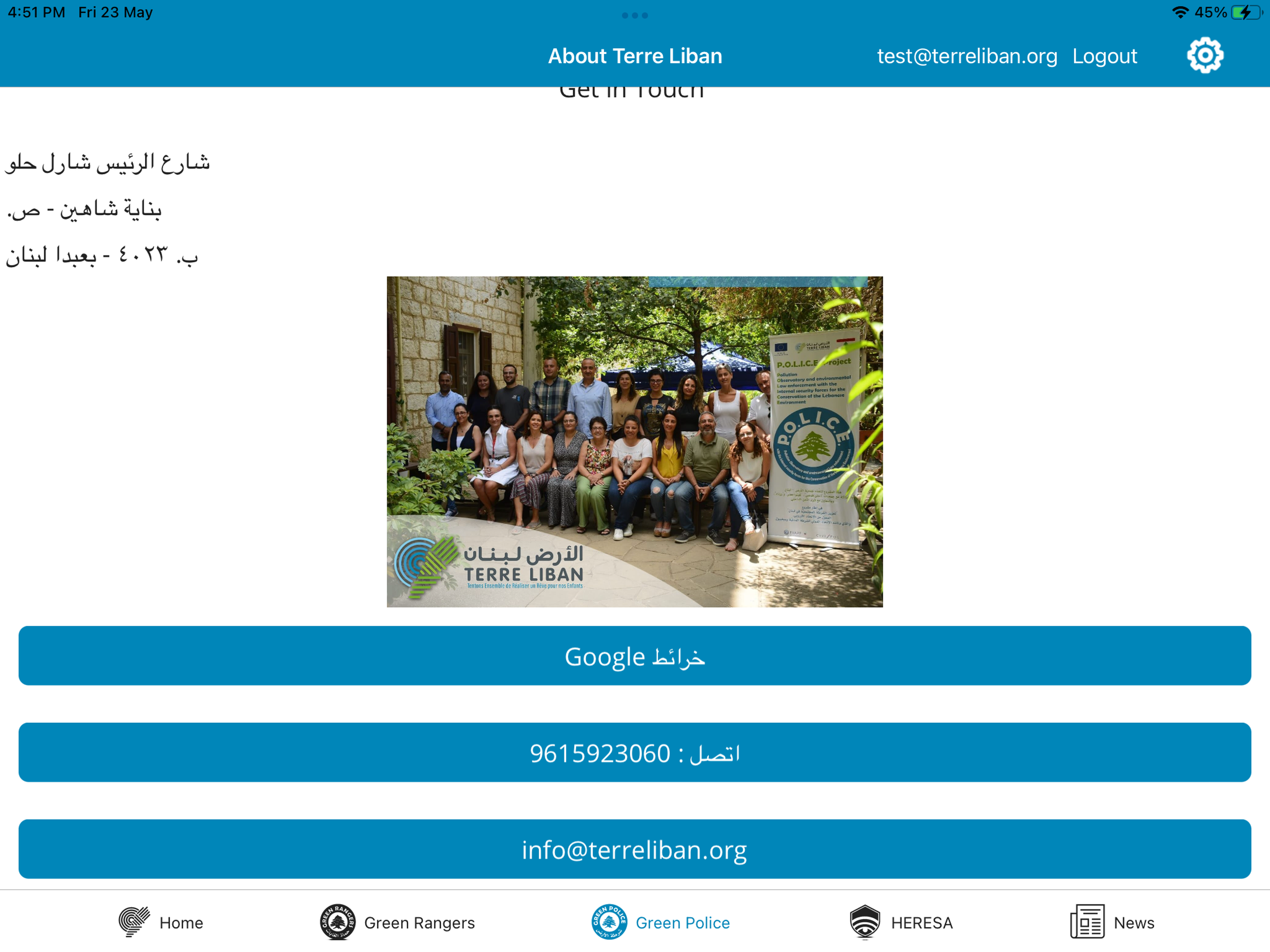 Terreliban screenshot 19