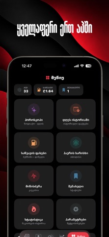 NewsGeo iPhone screenshot