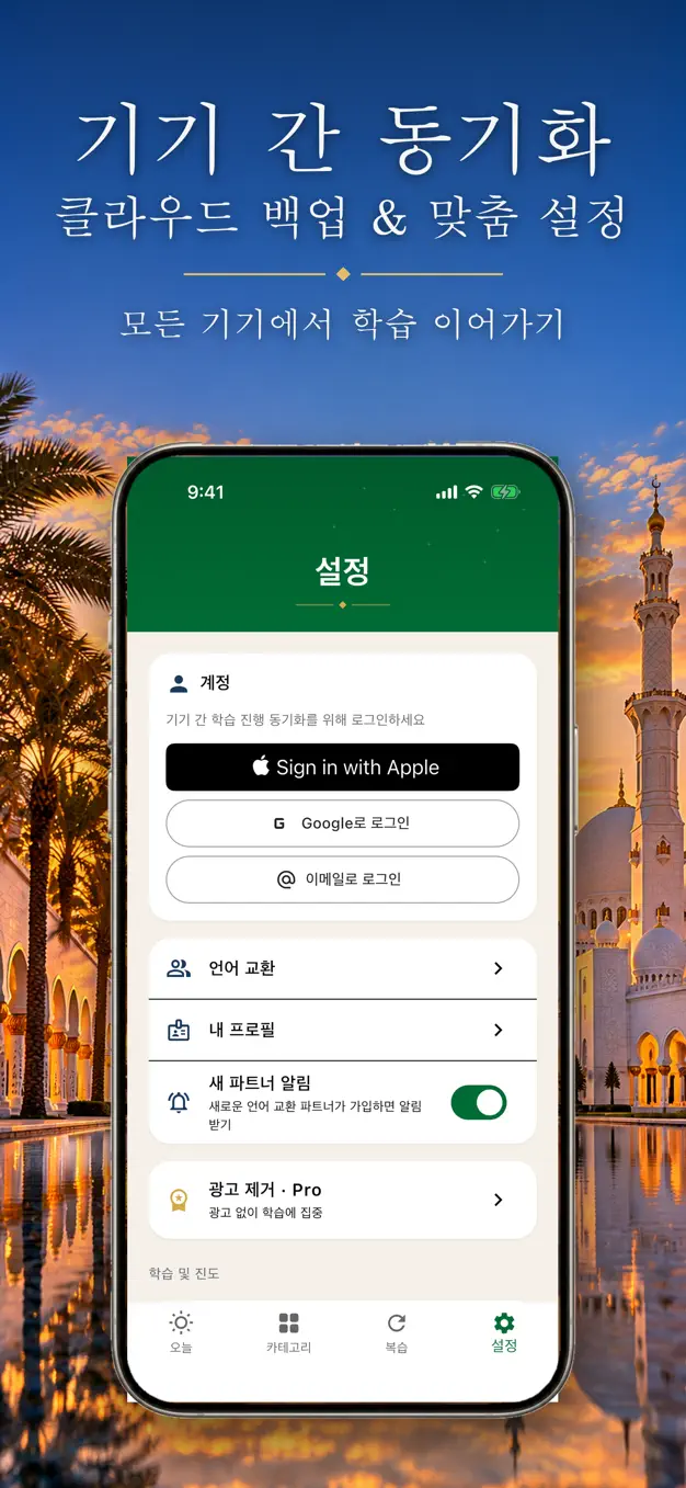 아랍어