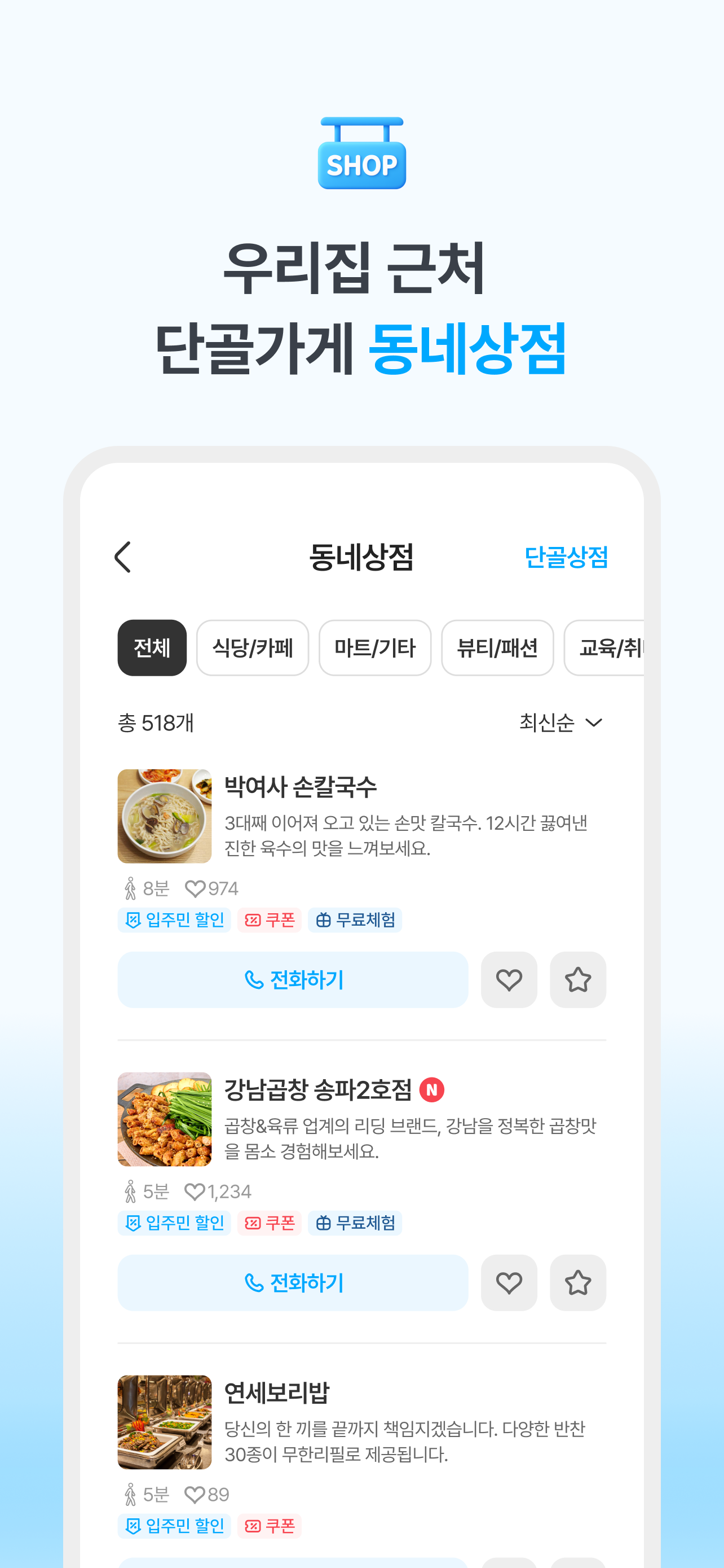 아파트너 - 아파트 생활 필수앱 screenshot 8