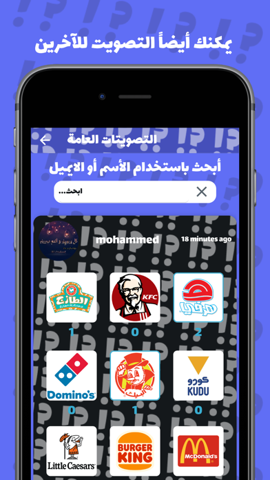 محتار؟ Screenshot