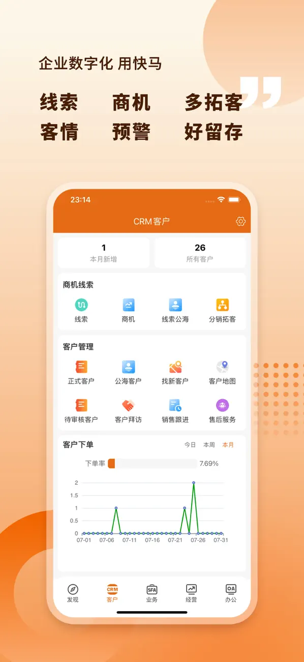 Screenshot #1 pour 快马数字