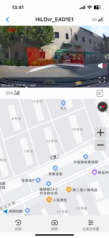 云路影 screenshot 2