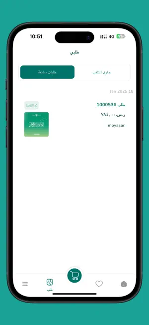 عمرة هدية screenshot 4