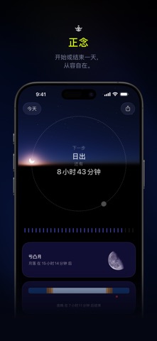 Lumy - 太阳追踪器 户外摄影 日出日落黄金时段 screenshot