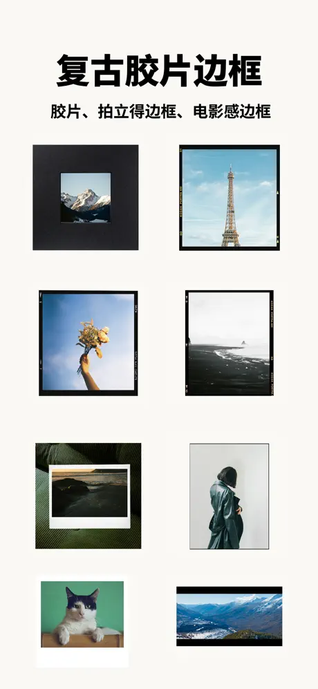 Pixframe - 照片加边框水印&拼图 应用截图